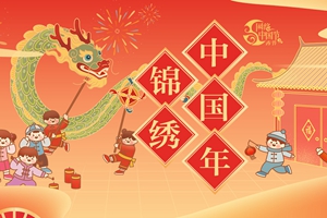 網絡中國節·春節